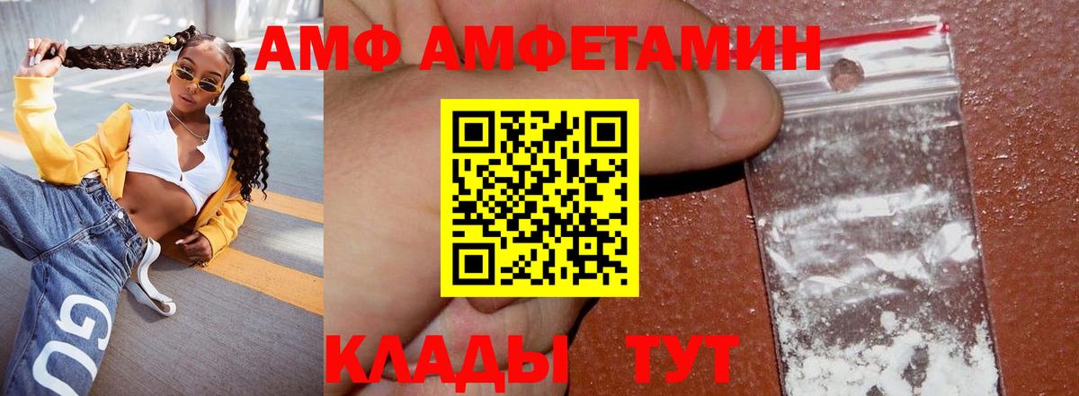 Солнечногорск  Amphetamine 97%  АМФЕТАМИН  Вход с VPN  Amphetamine 
