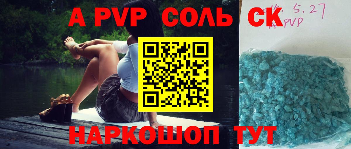 Alfa_PVP VHQ Солнечногорск