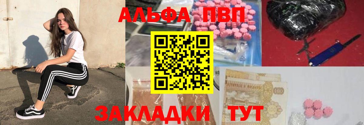 А ПВП VHQ  Вход с VPN  Альфа ПВП  Альфа ПВП мука  Солнечногорск 