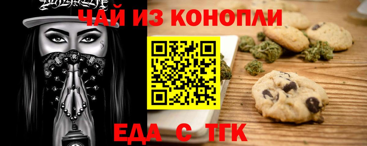 Солнечногорск  Еда ТГК конопля  Вход с VPN 