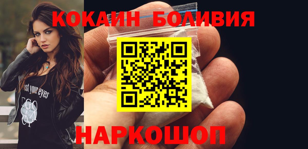 КОКАИН Перу Солнечногорск