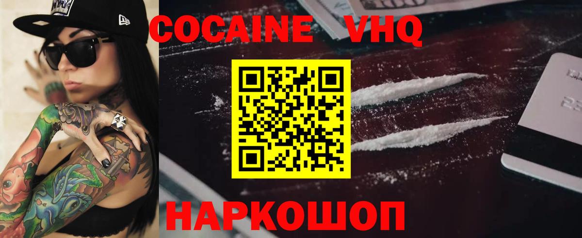 Солнечногорск  COCAIN Fish Scale  Вход с VPN  COCAIN Fish Scale 