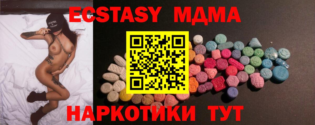 Ecstasy Cube  ЭКСТАЗИ  Солнечногорск  Вход с VPN  Экстази 250 мг 