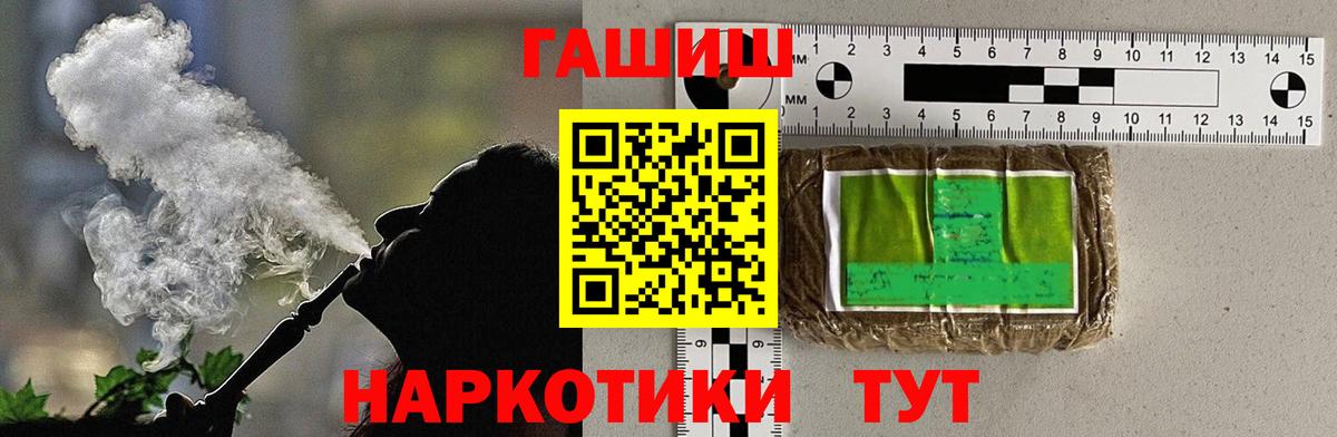 ГАШ хэш  Вход с VPN  Гашиш гашик  Солнечногорск 