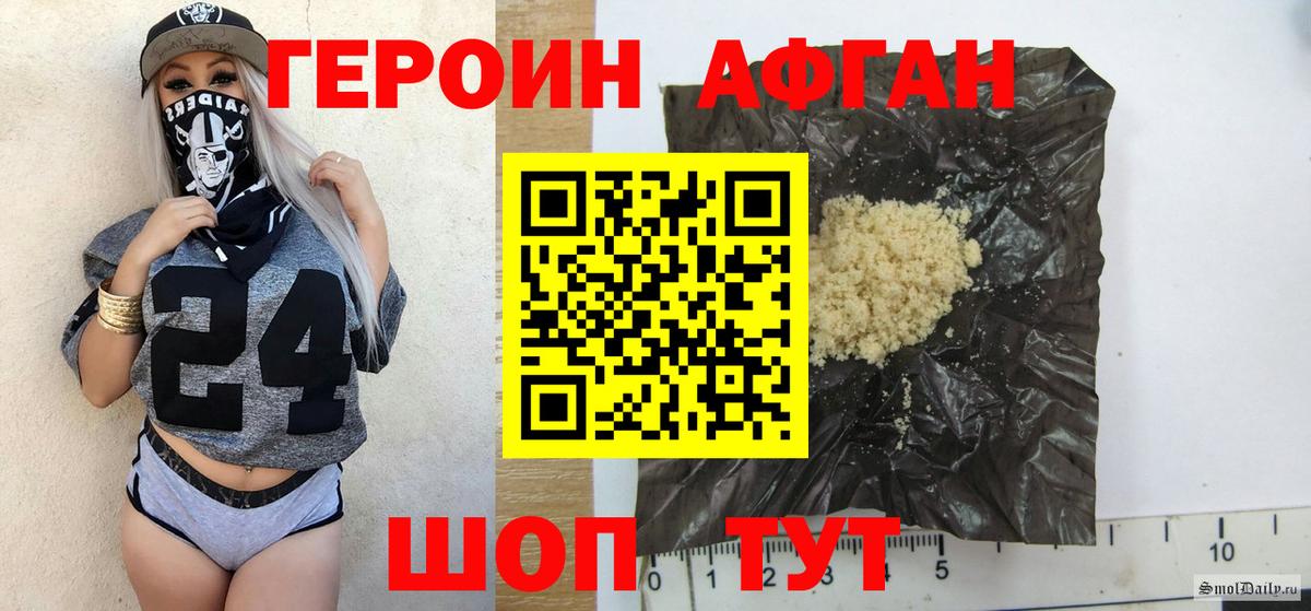 Героин гречка Солнечногорск