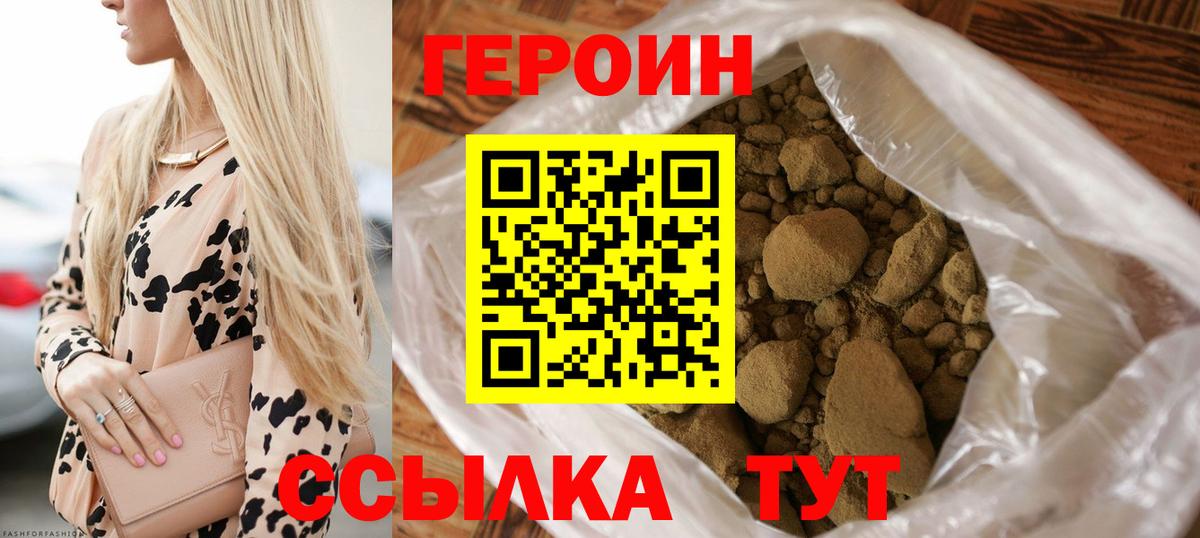 ГЕРОИН  Героин хмурый  Вход с VPN  Солнечногорск 