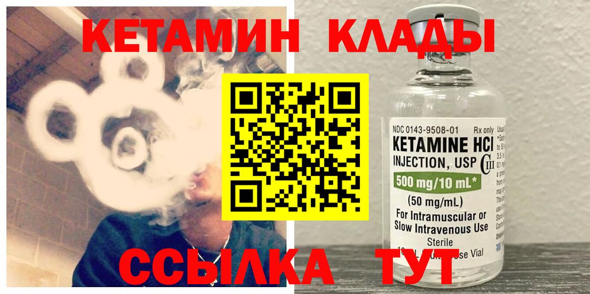ГАШИШ  КЕТАМИН  МАРИХУАНА  МЕТАМФЕТАМИН  МЕФ   Солнечногорск  Вход с VPN  COCAIN 
