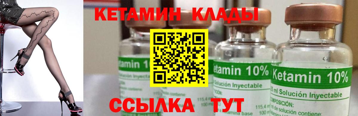 Солнечногорск  Кетамин VHQ  КЕТАМИН VHQ  Вход с VPN 