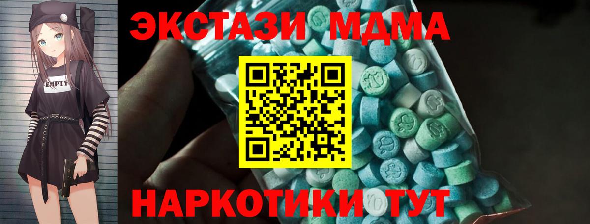 МДМА  Вход с VPN  Солнечногорск  MDMA crystal 