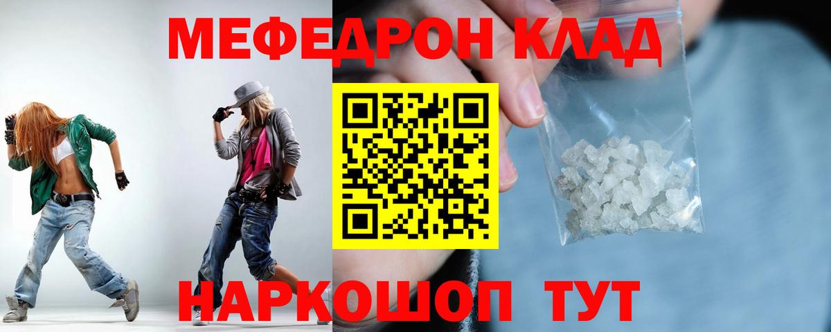 МЯУ-МЯУ mephedrone  МЕФ  Солнечногорск  Вход с VPN  МЕФ  МЯУ-МЯУ VHQ 