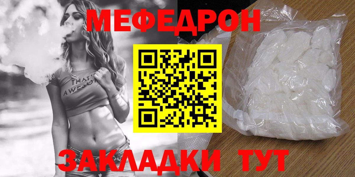 Меф кристаллы Солнечногорск