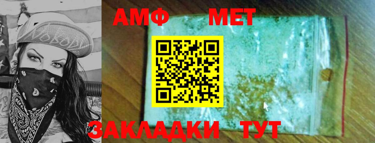 Солнечногорск  МЕТАМФЕТАМИН винт  Вход с VPN 